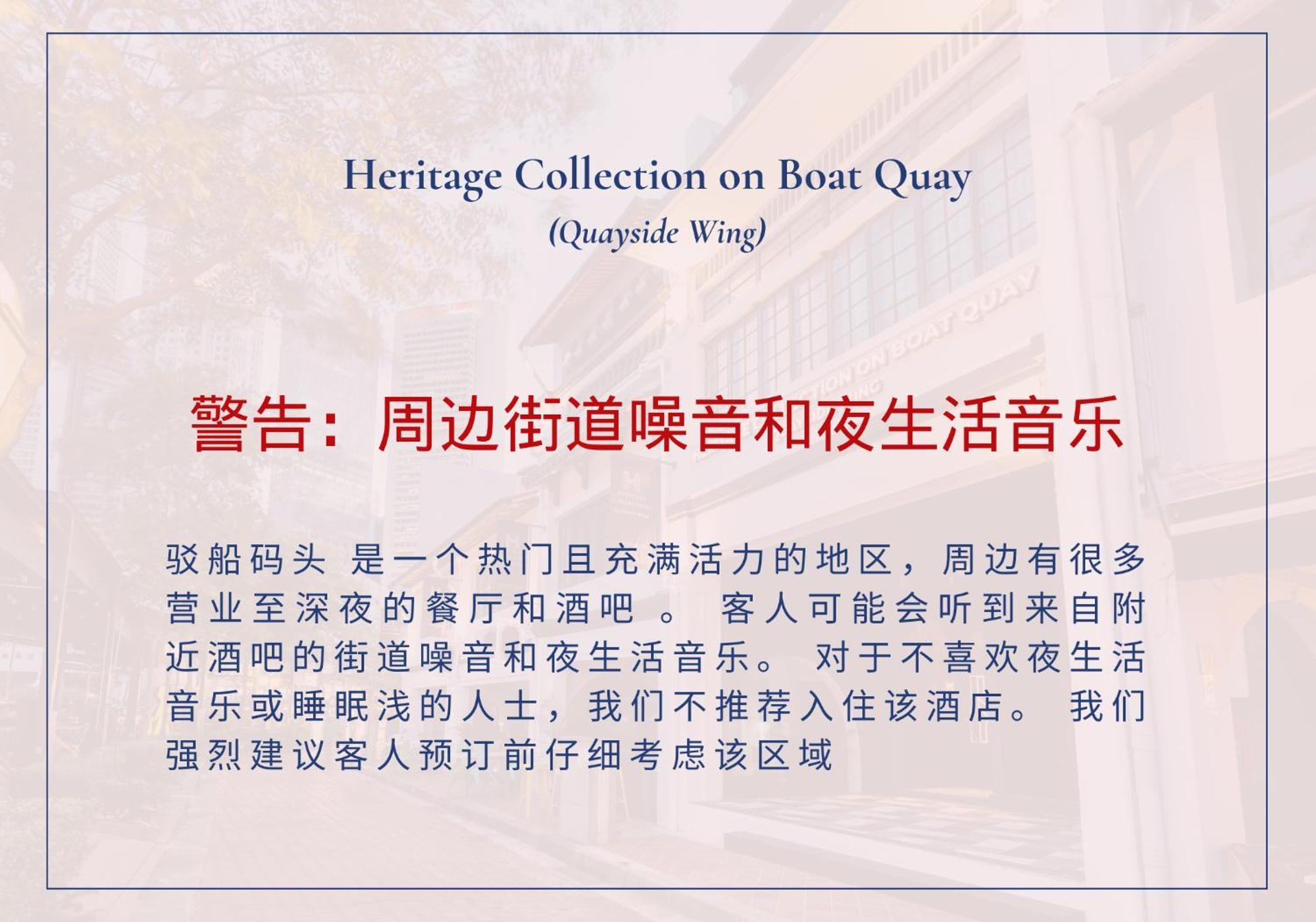 Heritage Collection On Boat Quay - Quayside Wing - A Digital Hotel Singapur Exterior foto